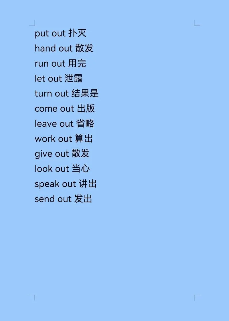 work out什么意思_1