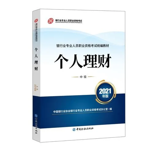银行从业中级报考条件_2