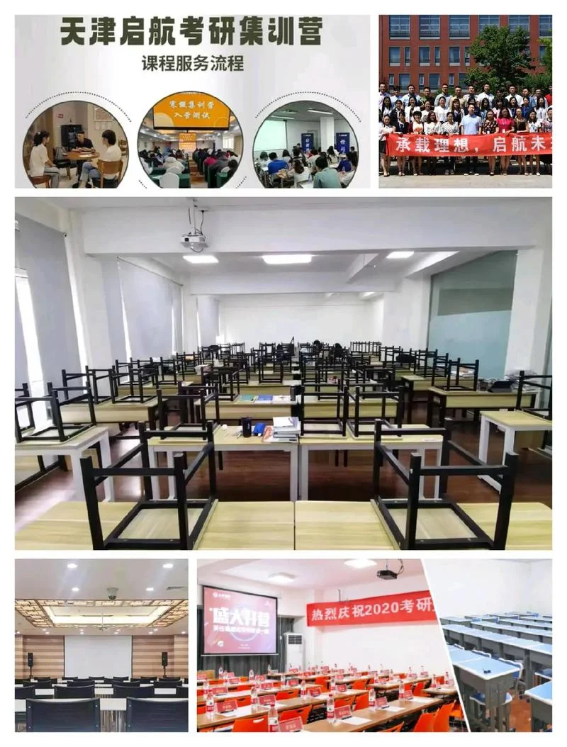 2020培训考研-2020 培训考研