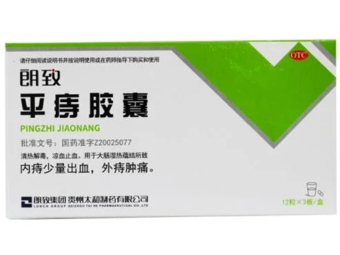 外痔买什么药比较好_1