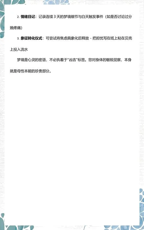 梦见下面牙松动_2