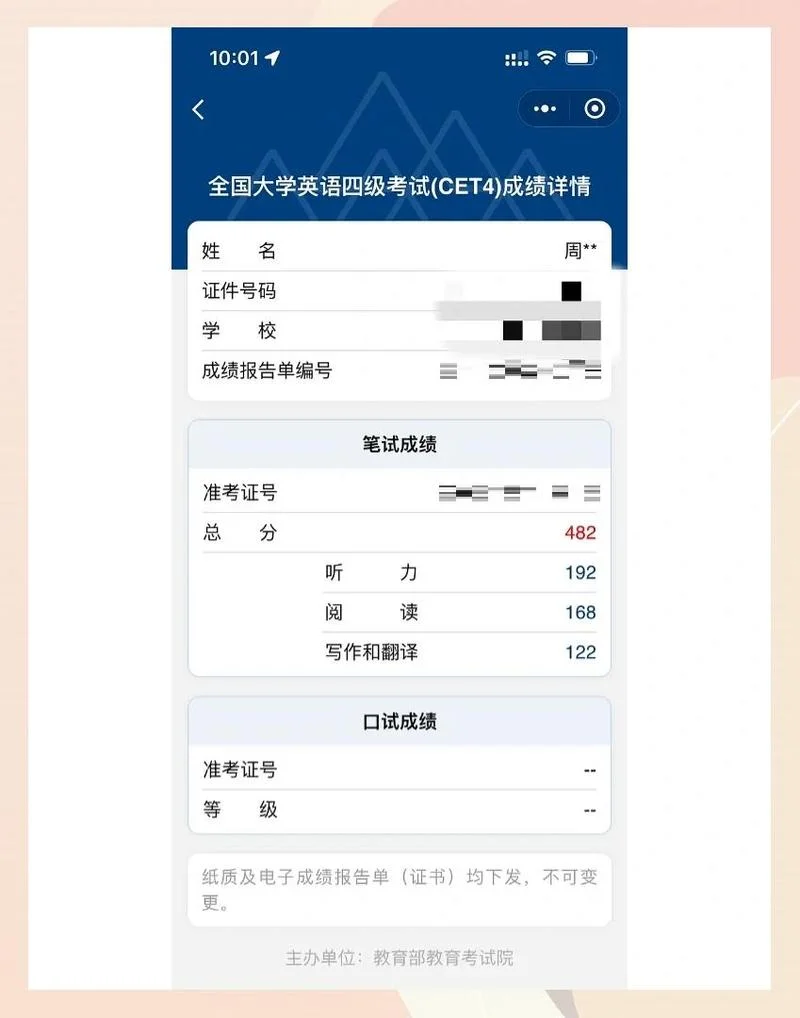 alevel最新成绩_1