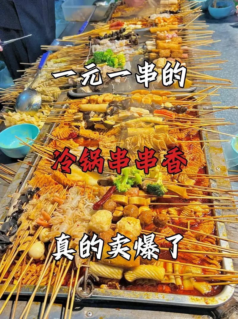 合肥那里可以学串串香-合肥学串串香