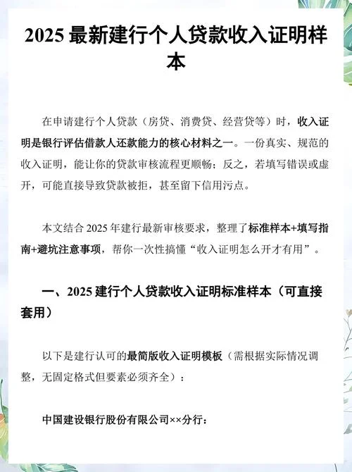 房屋贷款收入证明要求-房屋贷款收入证明要求