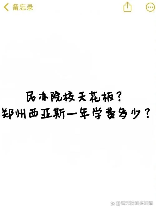 鹤山一中学费多少一年_2