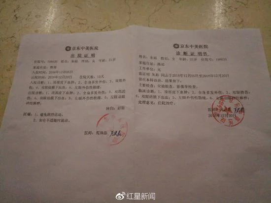 怎么在网上开医院证明_2