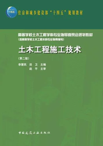 二建公路实务教材下载-二建公路实务教材