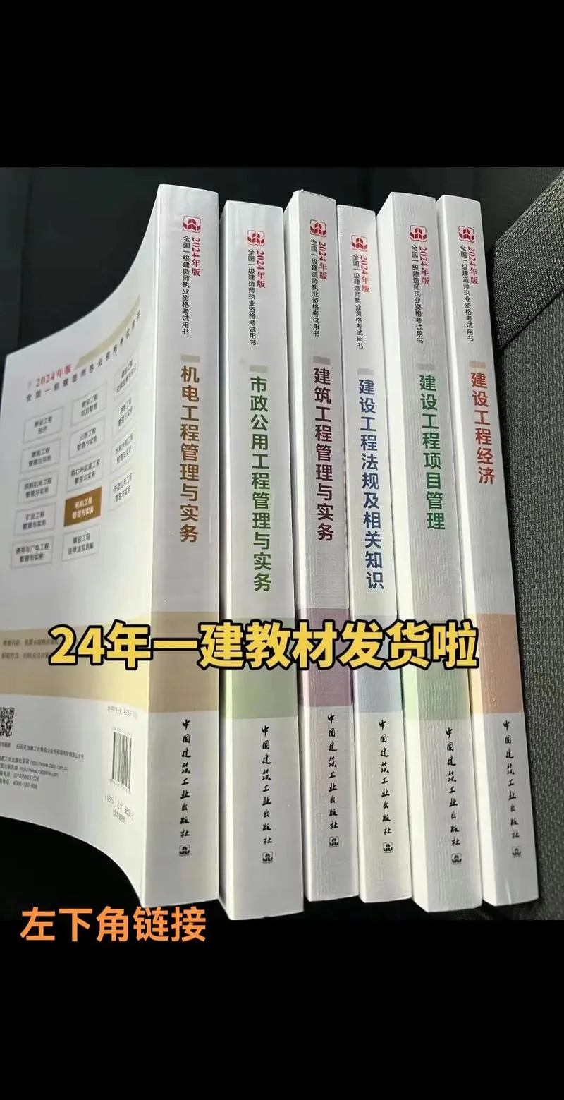 一级建造师2021年教材什么时候出_1