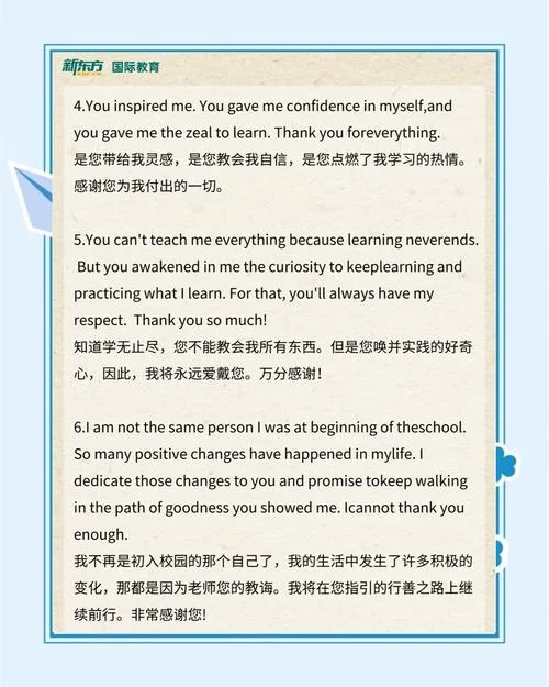 梦见英语老师发礼物-