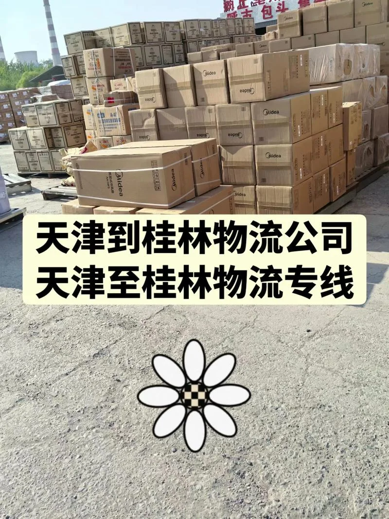 桂林物流公司哪家快-桂林物流公司哪家快