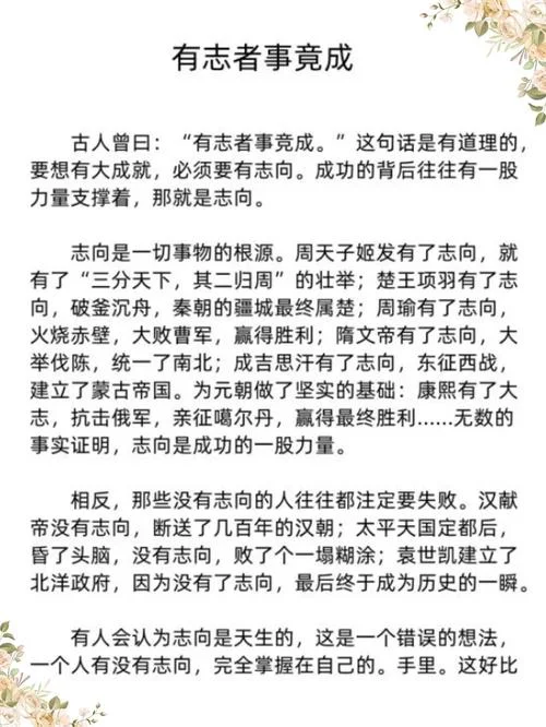 男儿志在四方的出处_1