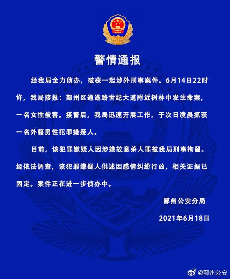 做梦杀人了到处逃跑_1