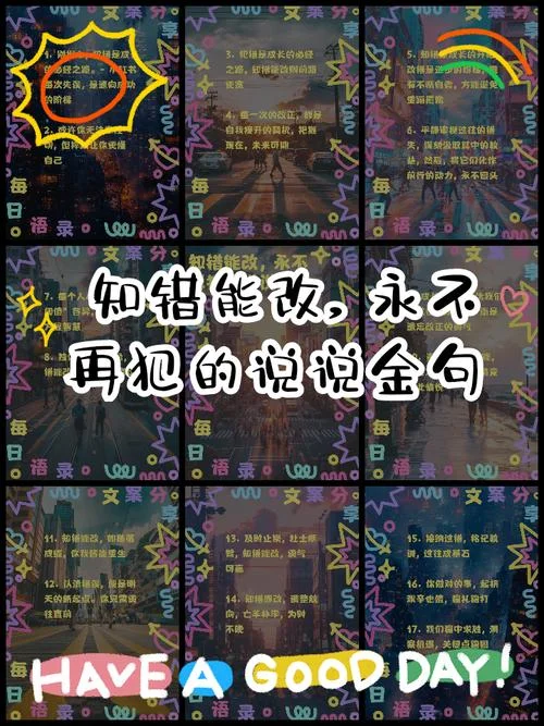而贵于能改过的上一句-改过之前可贵