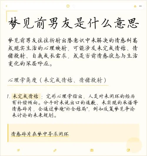 梦见男朋友说自己出轨_1