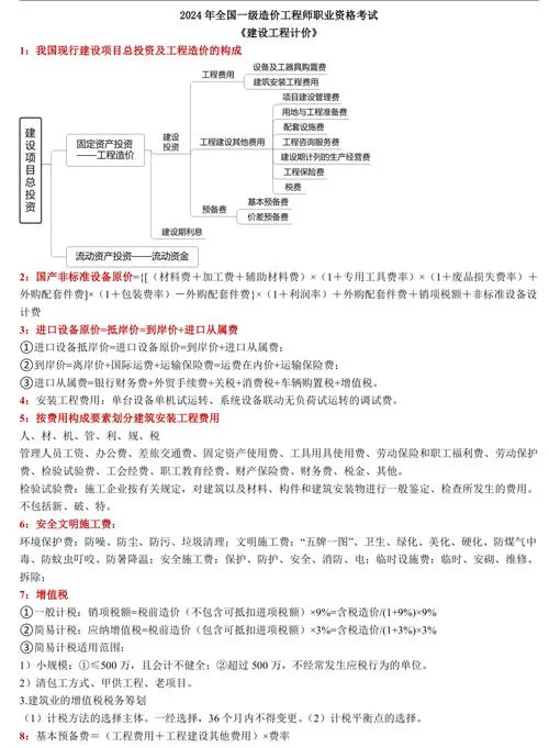 一级造价师计价答案_2
