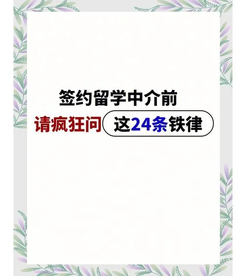 留学中介签约-留学中介签约