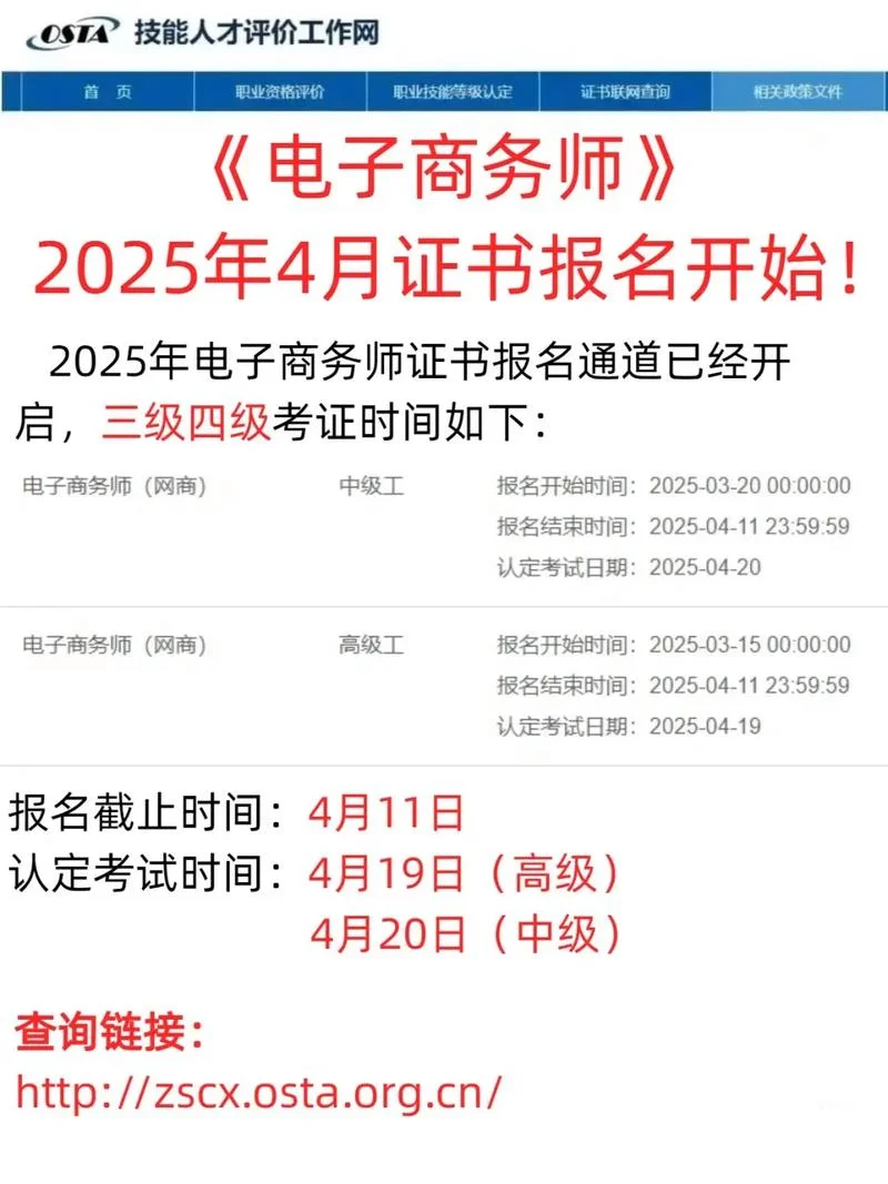 如何报考电子商务师证-报考电商师证方法