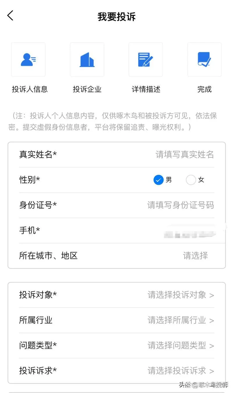如何查举报的人-举报人查询方法