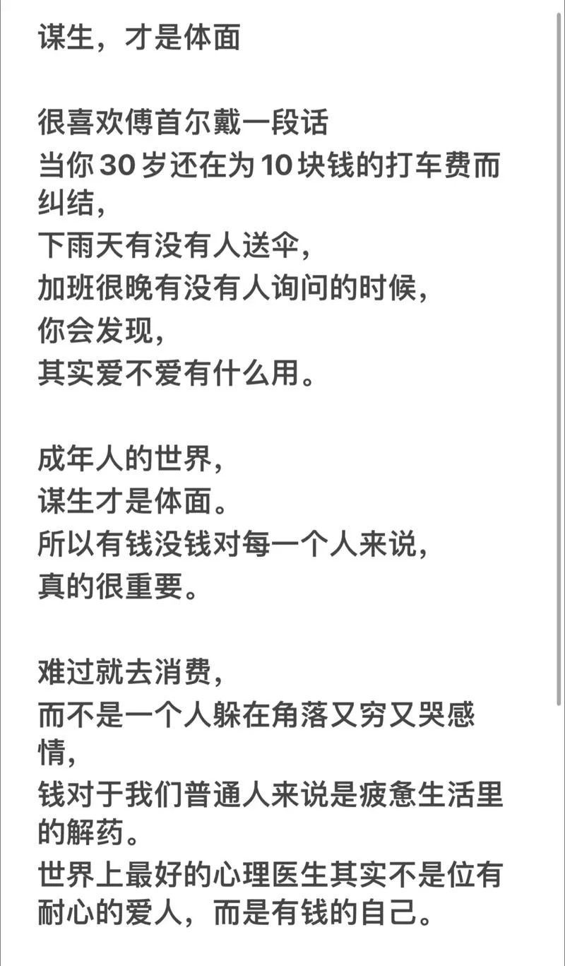体面人生感悟经典句子-体面人生经典感悟