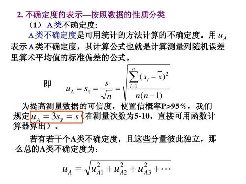 加油机误差计算公式_2