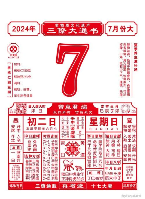 本命年怎么看哪一年_2