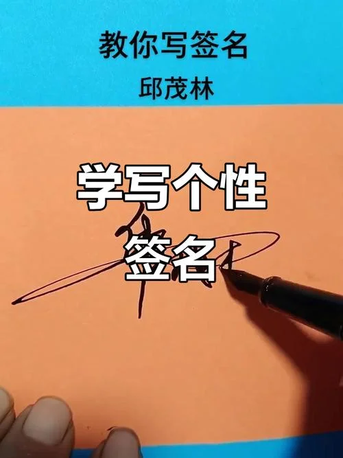 梦见签字写自己的名字_2