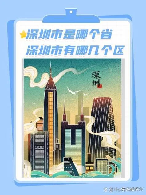 深圳在哪里属于哪个省_1