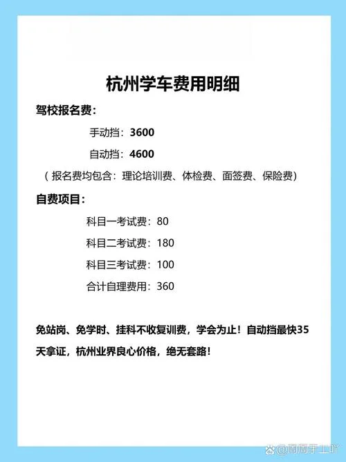 正定安通驾校报名费_2