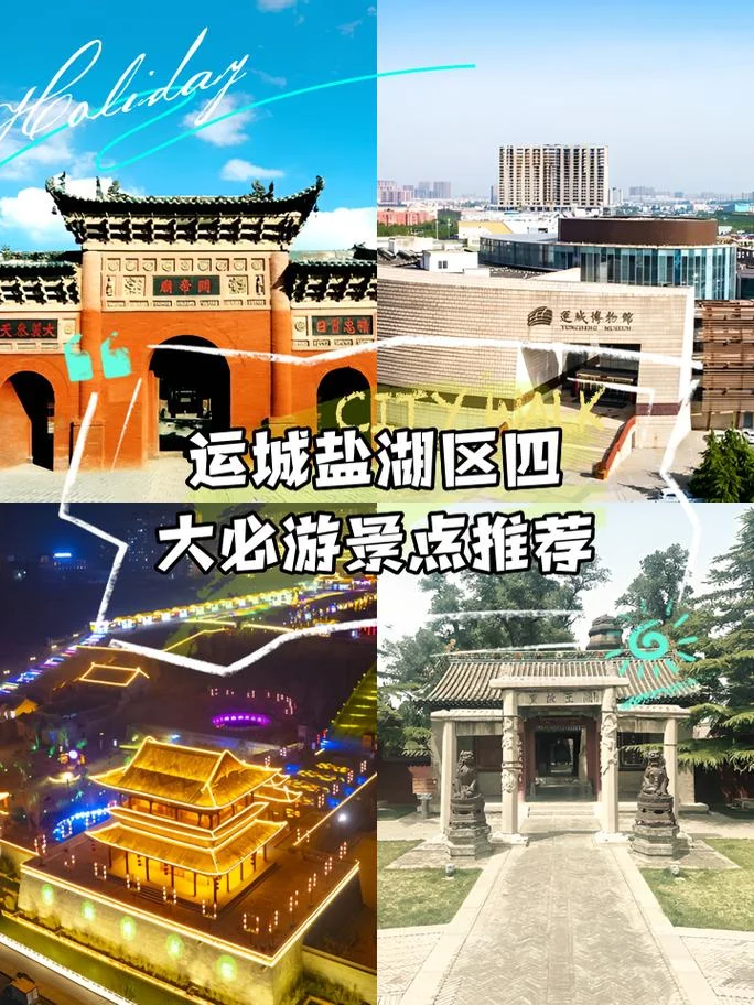 盐湖城必游景点-盐湖城必游景点