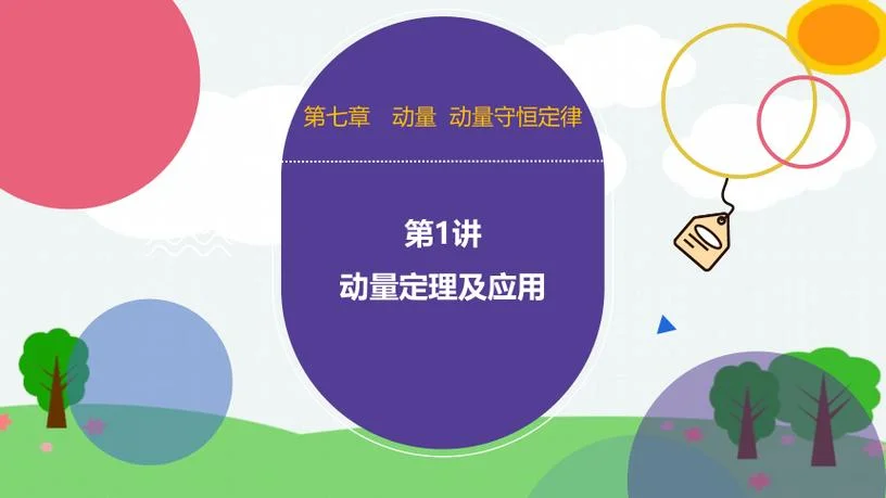 通过七个人信息定理_1