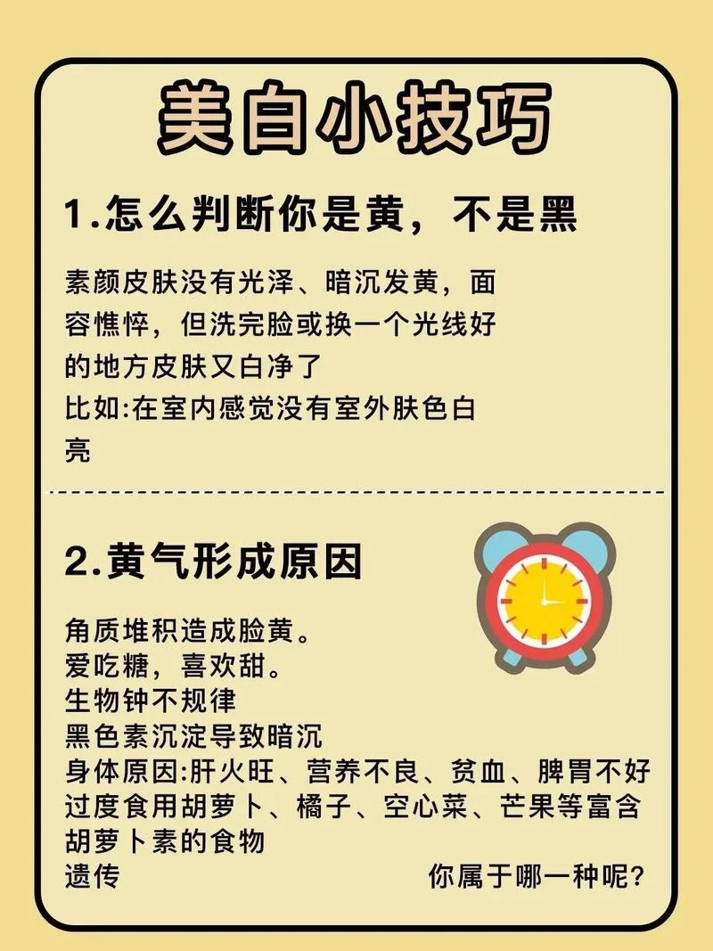 怎么用科学的方法美白_1