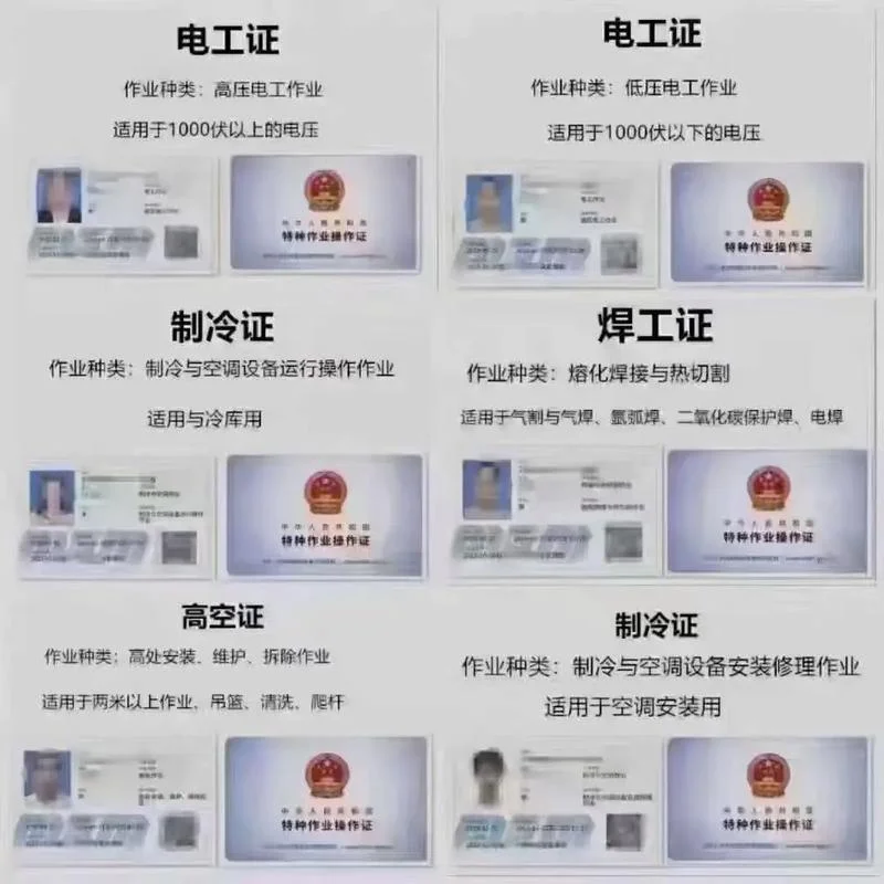 查特殊工种证怎么查?_2