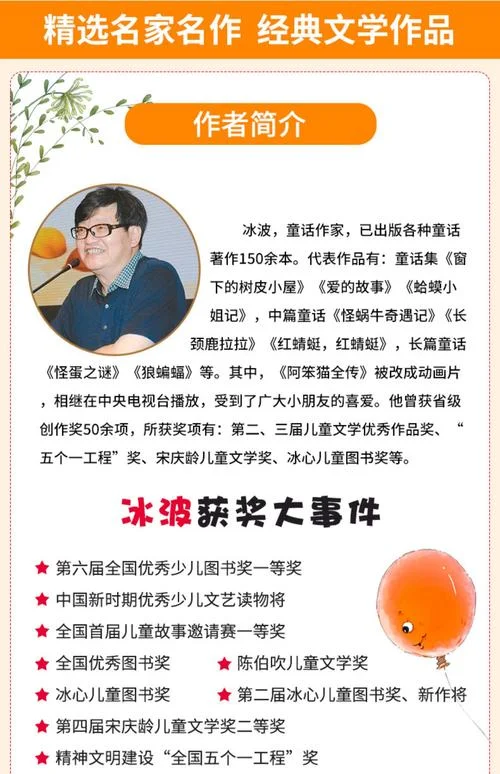 萤火虫找朋友作者是谁_1