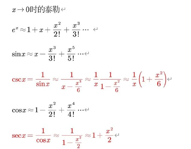 mathematica公式推导-数学公式推导示例