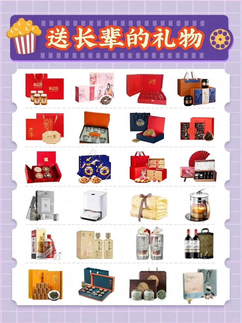 给长辈送礼买什么_1