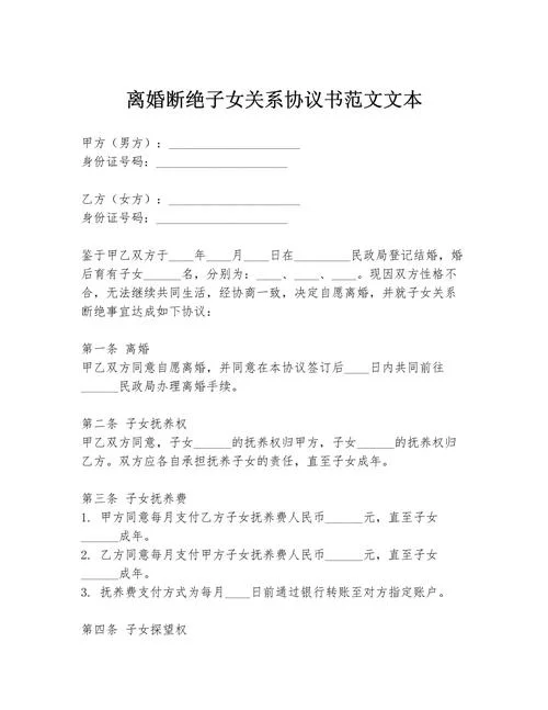 街道可以证明断绝关系吗_1