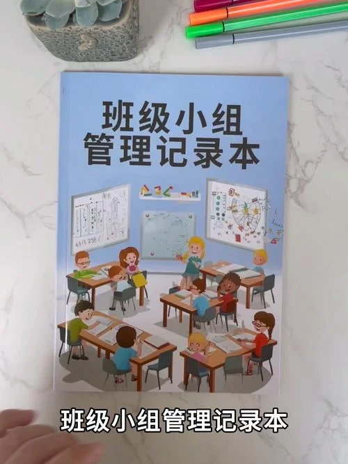 课堂管理_2