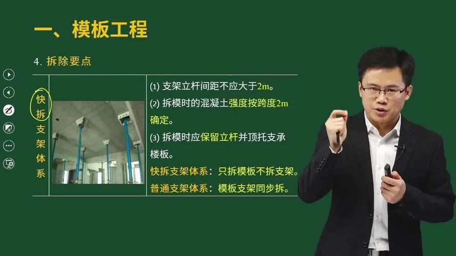 一级建造师龙炎飞课件_2