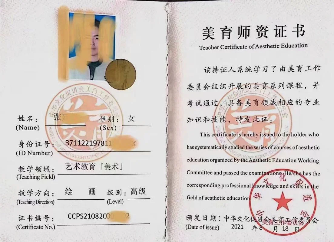 中国美育证书怎么查询_1