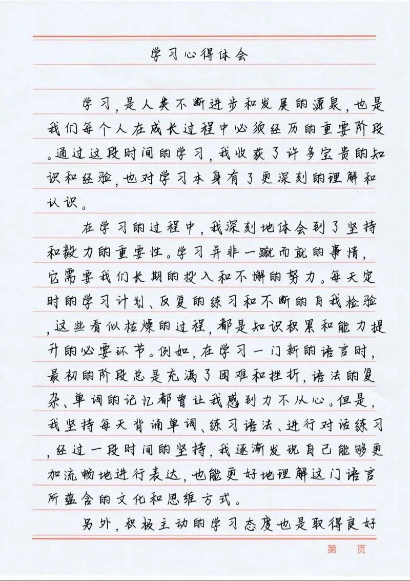 北大游学感悟_2