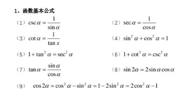 高数公式朗读_2