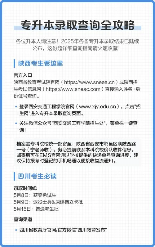 陕西考试招生信息网录取查询-陕西招生录取查询入口