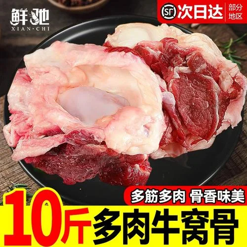 带肉牛骨头多少钱一斤_1