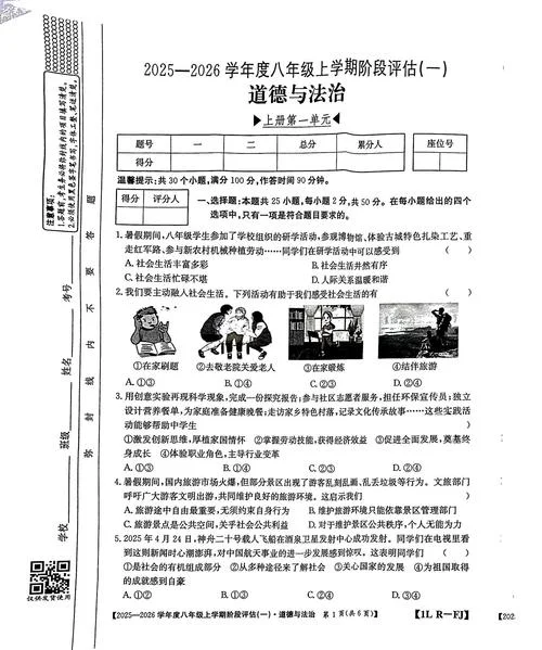 2018考研政治大题_1