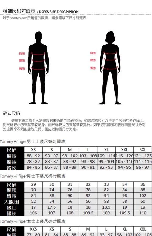 衣服尺寸l是什么意思_1