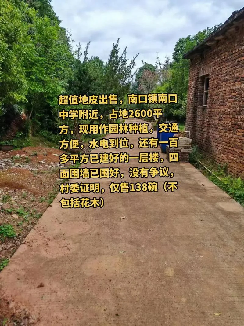 地皮一平方多少钱_1