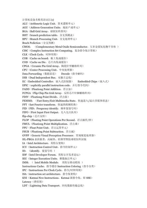电脑公司的介绍英文_1