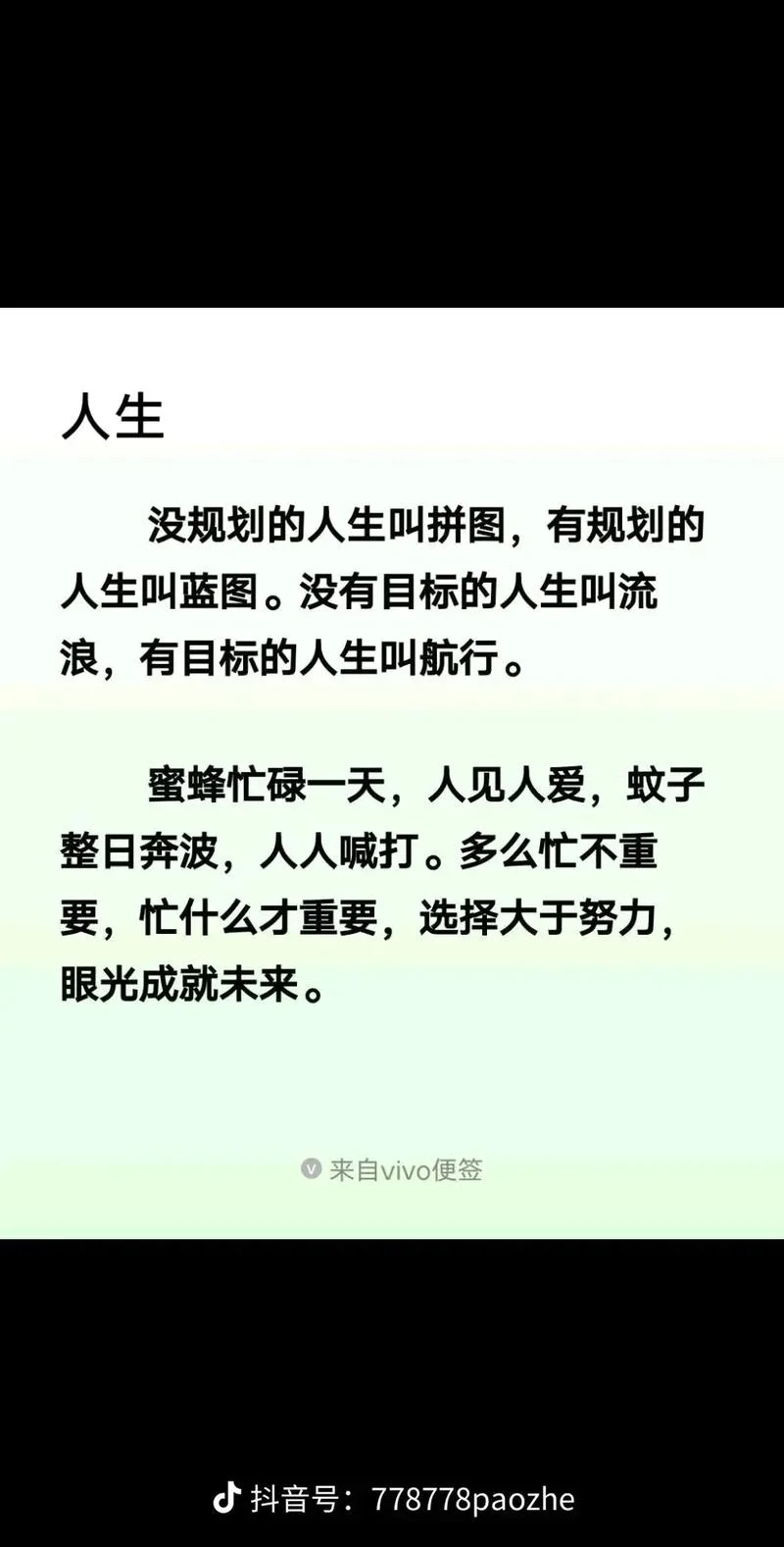 人生规划的感悟与心得_1