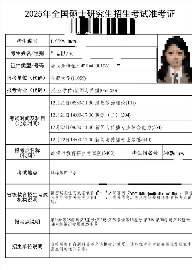 考研怎么报名怎么考-考研报名考试时间