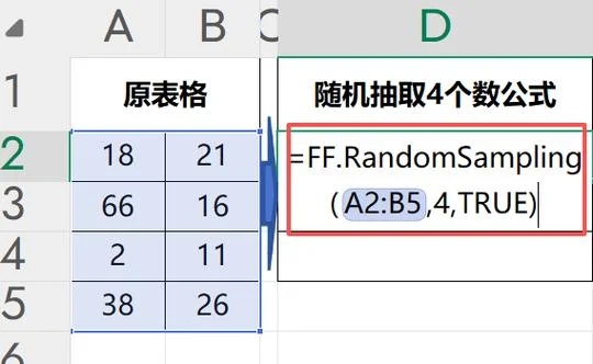 wps固定公式某个值_2